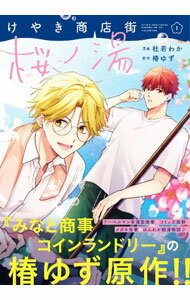 ����šۤ��䤭��Ź���������� 1/ �μ�狼