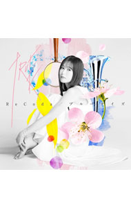 &nbsp;&nbsp;&nbsp; ReCoda／ブルーデイズ の詳細 発売元: 株式会社バンダイナムコミュージックライブ アーティスト名: TRUE カナ: リコーダブルーデイズ RECODA/BLUE DAYS / トゥルー TRUE ディスク枚数: 1枚 品番: LACM24534 発売日: 2024/04/24 曲名Disc-11.　ReCoda（TVアニメ「響け！ユーフォニアム3」OP主題歌）2.　ブルーデイズ（TVアニメ「転生貴族、鑑定スキルで成り上がる」OP主題歌）3.　ギフト4.　ReCoda（Instrumental）5.　ブルーデイズ（Instrumental）6.　ギフト（Instrumental） 関連商品リンク : TRUE 株式会社バンダイナムコミュージックライブ