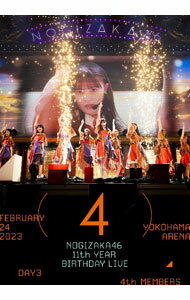 【中古】【Blu−ray】11th YEAR BIRTHDAY LIVE DAY3 4th MEMBERS / 乃木坂46【出演】