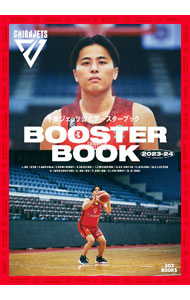 &nbsp;&nbsp;&nbsp; 千葉ジェッツ公式ブースターブック　2023−24 単行本 の詳細 出版社: 303　BOOKS レーベル: 作者: 303　BOOKS カナ: チバジェッツコウシキブースターブック202324 / サンマルサンブックス サイズ: 単行本 ISBN: 4909926326 発売日: 2024/02/01 関連商品リンク : 303　BOOKS 303　BOOKS