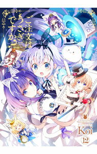 Rakuten - 【中古】ご注文はうさぎですか？ 12/ Koi