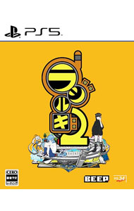 【中古】PS5ラジルギ2