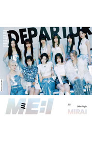 【中古】「非常に良い」［CD］Mirai 楽天市場】ME:I MIRAIの通販
