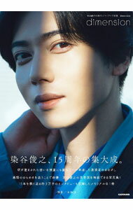 Theater - 【中古】dimension / 神藤剛 (単行本)