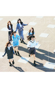 【中古】君はハニーデュー / 日向坂46