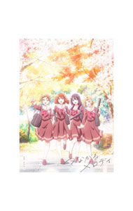 【中古】【2CD＋スコア譜】TVアニメ『響け！ユーフォニアム3』オリジナルサウンドトラック　初回限定盤 / 松田彬人