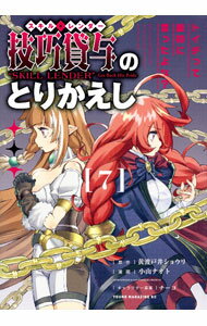 &nbsp;&nbsp;&nbsp; 技巧貸与＜スキル・レンダー＞のとりかえし　−トイチって最初に言ったよな？− 7 B6版 の詳細 出版社: 講談社 レーベル: ヤングマガジンKC　SP 作者: 小山ナオト カナ: スキルレンダーノトリカエシトイチッテサイショニイッタヨナ / コヤマナオト サイズ: B6版 ISBN: 9784065355923 発売日: 2024/05/07 関連商品リンク : 小山ナオト 講談社 ヤングマガジンKC　SP　　