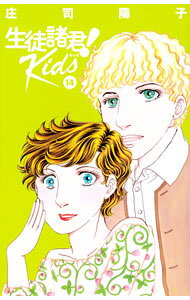 &nbsp;&nbsp;&nbsp; 生徒諸君！　Kids 14 新書版 の詳細 出版社: 講談社 レーベル: BE　LOVE　KC 作者: 庄司陽子 カナ: セイトショクンキッズ / ショウジヨウコ サイズ: 新書版 ISBN: 9784065355619 発売日: 2024/05/13 関連商品リンク : 庄司陽子 講談社 BE　LOVE　KC　　