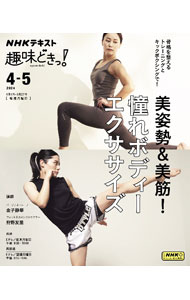 &nbsp;&nbsp;&nbsp; 美姿勢＆美筋！憧れボディーエクササイズ 単行本 の詳細 出版社: NHK出版 レーベル: 作者: 金子静華 カナ: ビシセイアンドビキンアコガレボディーエクササイズ / カネコシズカ サイズ: 単行本 ISBN: 4142288687 発売日: 2024/04/01 関連商品リンク : 金子静華 NHK出版