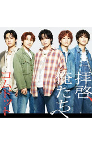 楽天市場】コムドット（CD・DVD）の通販