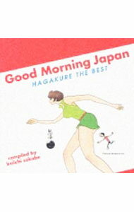 &nbsp;&nbsp;&nbsp; GOOD　MORNING　JAPAN−ハガクレ　THE　BEST の詳細 発売元: ユニバーサルミュージック アーティスト名: オムニバス カナ: グッドモーニングジャパンハガクレザベスト / オムニバス ディスク枚数: 1枚 品番: UPCH1288 発売日: 2003/09/26 曲名Disc-11.　踊ろよベイビー2.　ジンジン・バンバン3.　深南部牛追唄4.　アイ・ラブ・ユー5.　おもしろ倶楽部のテーマ〜恋する男たち6.　男の世界7.　恋のピストル8.　レッツ・ゴー・ピーコック9.　スノー・ドルフィン・サンバ10.　或る日突然11.　MY　CHERIE　AMOUR12.　9月の恋13.　ハイビスカス・レディー（デモ・ヴァージョン）14.　風がぴゅー・ぴゅー15.　？16.　花・太陽・雨（シングル・ヴァージョン）17.　くれないホテル18.　プール・コワ（Pour　Quoi）19.　夜の散歩をしないかね 関連商品リンク : オムニバス ユニバーサルミュージック