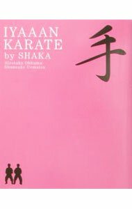 樂天商城 - 【中古】イヤ〜ン空手 / シャカ (新書)