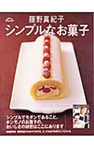 &nbsp;&nbsp;&nbsp; シンプルなお菓子 単行本 の詳細 出版社: オレンジページ レーベル: Orange　page　books 作者: 藤野真紀子 カナ: シンプルナオカシ / フジノマキコ サイズ: 単行本 ISBN: 4873032563 発売日: 2003/12/01 関連商品リンク : 藤野真紀子 オレンジページ Orange　page　books