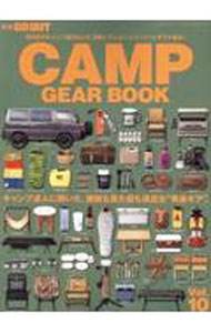 【中古】GO　OUT　CAMP　GEAR　BOOK　Vol．10 / 三栄
