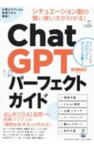 &nbsp;&nbsp;&nbsp; ChatGPTパーフェクトガイド 単行本 の詳細 出版社: ワン・パブリッシング レーベル: 作者: ワン・パブリッシング カナ: チャットジーピーティーパーフェクトガイド / ワンパブリッシング サイズ: 単行本 ISBN: 4651204345 発売日: 2024/04/01 関連商品リンク : ワン・パブリッシング ワン・パブリッシング