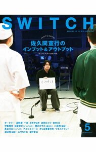 【中古】SWITCH　VOL．42NO．5（2024MAY） / スイッチ・パブリッシング