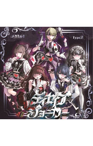 Rakuten - 【中古】ディセイブジョーカー / メタモル！！！