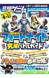 &nbsp;&nbsp;&nbsp; 究極ゲーム攻略全書 VOL．18 単行本 の詳細 出版社: スタンダーズ レーベル: 作者: スタンダーズ カナ: キュウキョクゲームコウリャクゼンショ / スタンダーズ サイズ: 単行本 ISBN: 9784866366005 発売日: 2023/01/05 関連商品リンク : スタンダーズ スタンダーズ