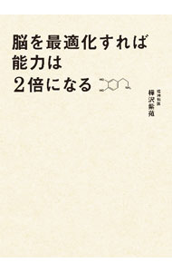 &nbsp;&nbsp;&nbsp; 脳を最適化すれば能力は2倍になる 文庫 の詳細 出版社: 文響社 レーベル: 作者: 樺沢紫苑 カナ: ノウオサイテキカスレバノウリョクワニバイニナル / カバサワシオン サイズ: 文庫 ISBN: 4866517483 発売日: 2024/01/01 関連商品リンク : 樺沢紫苑 文響社