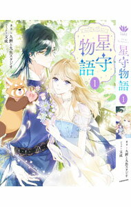 ����š�−Fairy��Romance−������ʪ�� 1/ ���ȶ������������ʸ��