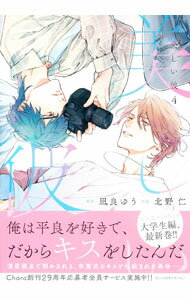 楽天市場】美しい彼（本・雑誌・コミック）の通販