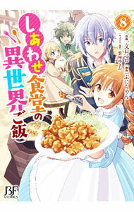 ����šۤ����碌��Ʋ�ΰ��������� 8/ ʸ��ޥ�