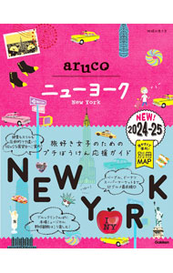 【中古】地球の歩き方aruco 9/ 地球の歩き方 renet20-12183949 ネットオフ 送料がお得店 パッケージ画像