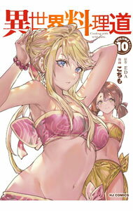 Fox C - 【中古】異世界料理道 10/ こちも