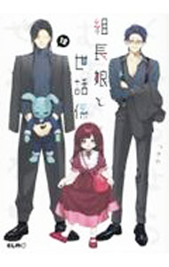 Shueisha Young You C - 【中古】組長娘と世話係 12/ つきや