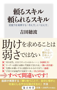 &nbsp;&nbsp;&nbsp; 頼るスキル頼られるスキル 新書 の詳細 出版社: KADOKAWA レーベル: 作者: 吉田穂波 カナ: タヨルスキルタヨラレルスキル / ヨシダホナミ サイズ: 新書 ISBN: 4040825083 発売日: 2024/06/01 関連商品リンク : 吉田穂波 KADOKAWA