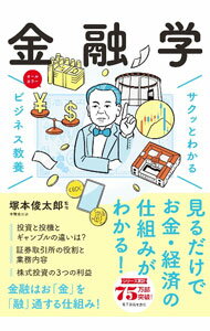 「金融占星術入門」　山中康司　著 金融占星術入門 | 山中 康司, 小曾根 秋男 |本 | 通販 | Amazon