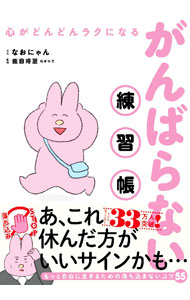 &nbsp;&nbsp;&nbsp; 心がどんどんラクになるがんばらない練習帳 単行本 の詳細 出版社: 永岡書店 レーベル: 作者: なおにゃん カナ: ココロガドンドンラクニナルガンバラナイレンシュウチョウ / ナオニャン サイズ: 単行本 ISBN: 4522442043 発売日: 2024/06/01 関連商品リンク : なおにゃん 永岡書店