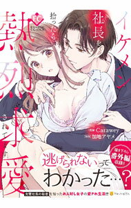 ����šۥ�������Ĺ�򽦤ä��顢Ǯ���ᰦ����Ƥޤ� / Carawey