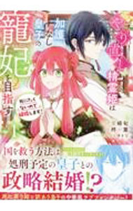 ����šۤ��ľ������ɱ�ϲø�ʤ��ĻҤ����ޤ��ܻؤ�����ˤ����ʤ��ΤǷ뺧���ޤ��� 1/ �����