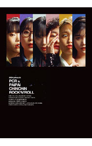 BiSH　presents　PCR　is　PAiPAi　CHiNCHiN　ROCK’N’ROLL / 邦画