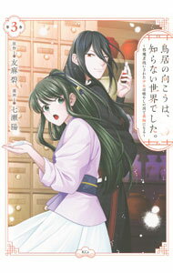 ����š�Ļ��θ������ϡ��Τ�ʤ������Ǥ�����−����԰������줿���������䤷�ι�����դˤʤ�− 3/ ������