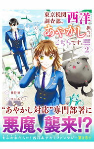 ����š�����Ǵ�Ĵ���������Τ��䤫��ô���Ϥ�����Ǥ���−�뤨�ʤ��Ҹ��Ȥ���餷��− 2/ ˾�Ĥ����