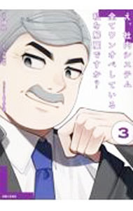 ����šۤ������⥷���ƥ����ƥ�󥪥ڤ��Ƥ������ۤǤ����� 3/ �˱�