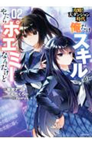 ����š۹�ά������󥸥����塡�����������뤬�䤿��ݥ��ߡ��ʤ������ 2/ ǽ���ʥĥ�