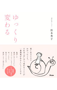 &nbsp;&nbsp;&nbsp; ゆっくり変わる 新書 の詳細 出版社: アスコム レーベル: 作者: 鈴木秀子 カナ: ユックリカワル / スズキヒデコ サイズ: 新書 ISBN: 4776213581 発売日: 2024/07/01 関連商品リンク : 鈴木秀子 アスコム