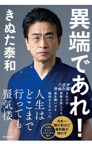 &nbsp;&nbsp;&nbsp; 異端であれ！ 単行本 の詳細 出版社: KADOKAWA レーベル: 作者: きぬた泰和 カナ: イタンデアレ / キヌタヤスカズ サイズ: 単行本 ISBN: 4041146415 発売日: 2024/07/01 関連商品リンク : きぬた泰和 KADOKAWA