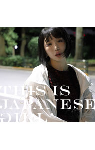 【中古】THIS IS JAPANESE GIRL / 大森靖子