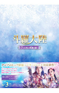 &nbsp;&nbsp;&nbsp; 【Blu−ray】斗羅大陸−7つの光と武魂の謎−　Blu−ray　BOX3 の詳細 発売元: ポニーキャニオン カナ: トラタイリクナナツノヒカリトブコンノナゾブルーレイボックス3ブルーレイディスク DOULUO CONTINENT / ヤンジェンユー ディスク枚数: 2枚 品番: PCXG50794 リージョンコード: 発売日: 2022/07/06 映像特典: ［2］〈DVD〉メイキング＆シャオ・ジャン　コメント映像（仮） 内容Disc-1斗羅大陸〜7つの光と武魂の謎〜 関連商品リンク : ヤン・ジェンユー ポニーキャニオン