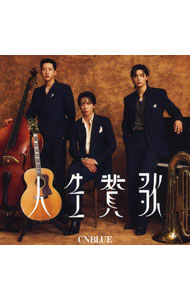 Other - 【中古】【CD＋DVD】人生賛歌　初回限定盤A / CNBLUE