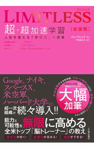 【中古】LIMITLESS超・超加速学習 / KwikJim (単行本)