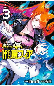 楽天市場】魔 入間（本・雑誌・コミック）の通販