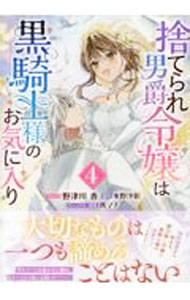 ����šۼΤƤ���˼����Ϲ������ͤΤ��������� 4/ �������