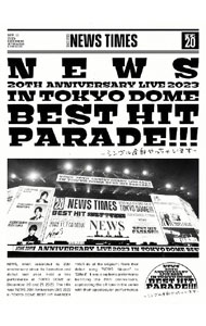 【中古】【Blu−ray】NEWS 20th Anniversary LIVE 2023 in TOKYO DOME BEST HIT PARADE！！！−シングル全部やっちゃいます− 初回盤 ブックレット付 / NEWS【出演】