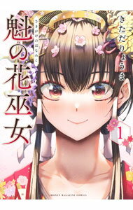 Sunday C - 【中古】魁の花巫女 1/ きただりょうま