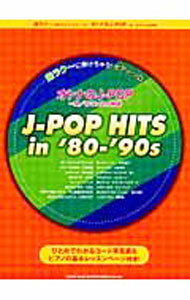 &nbsp;&nbsp;&nbsp; "オトナのJーpop−M／ロマンスの神様 " の詳細 出版社: シンコーミュージック・エンタテイメント レーベル: 作者: シンコーミュージック・エンタテイメント カナ: オトナノジェーポップエムロマンスノカミサマ / シンコーミュージックエンタテイメント サイズ: 単行本 関連商品リンク : シンコーミュージック・エンタテイメント シンコーミュージック・エンタテイメント